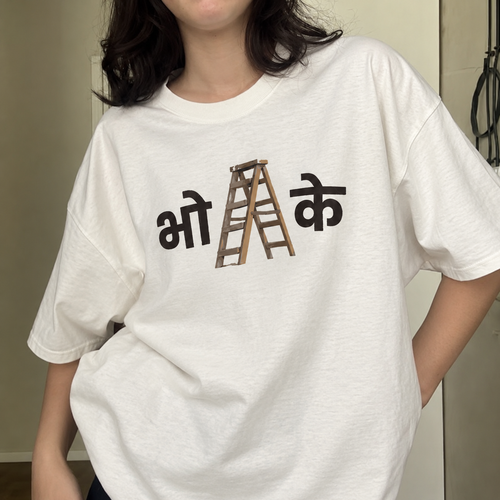 भो Sidi के