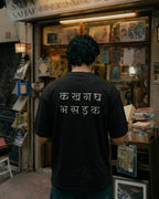 भ स ड़ क oversized T-shirt, detail view 2